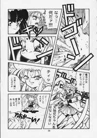 (C51) [studio AQA (FUGO, ITOMARI)] Gokurakutenchi2 ~Pretty Samy~ (Mahou Shoujo Pretty Sammy)