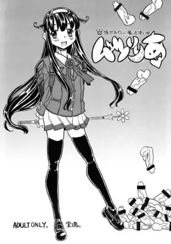 Jiko Hyouka Hikui Joshi ga Jibun no Karada ni Jishin Mocchau made no Katei