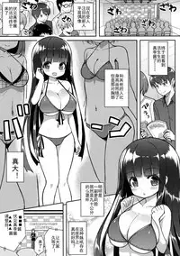 (C90) [Othello Ice (shuz)] Ookii keredo Ii desu ka? [Chinese] [灰羽社汉化]