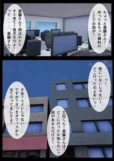 [ChiruIru] Boku no Kanojo ga Netorare Mesu Ochi Shita Shokuba Kimo-o ni Shanai NTR Dosukebe Choukyou Sareta Career Joshi