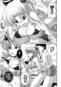 (Reitaisai 12) [Kitagawajima (Yohinori)] Nagasarete Makaishin (Touhou Project) [Chinese] [oo君個人漢化]