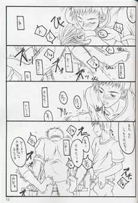 (C63) [THE FLYERS (Naruse Mamoru)] Extra (With You ～ Mitsumete Itai ～)