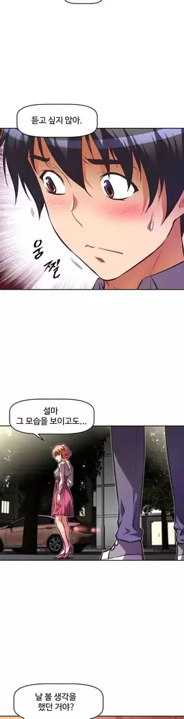 Brawling Go Ch.53-66