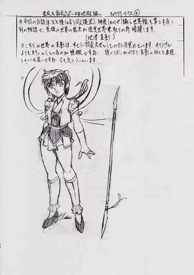 [Busou Megami (Kannaduki Kanna)] 亜衣&麻衣 D.S ~千年地獄編~ V (Injuu Seisen Twin Angels) [Chinese] [下北泽幕府]