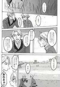 (Zero no Hakobune) [Masudaya (Masuda Tomeko)] Futari Gurashi no Hibi (ALDNOAH.ZERO)