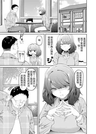 [FLAT (Yukyu Ponzu)] Henaiteki na Kanojo [Digital][Chinese]【羅莎莉亞漢化】