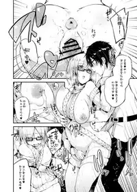 [Ririo Gatto (Kaenuco)] Senpai no Tame ni Ganbaru Mash wa Osuki desu ka? (Fate/Grand Order) [Digital] [Chinese] [靴下汉化组]