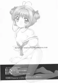 (SC13) [Nagisawaya (Nagisawa You)] Sakura-chan to Otou-san - Sakura and Father (Cardcaptor Sakura)