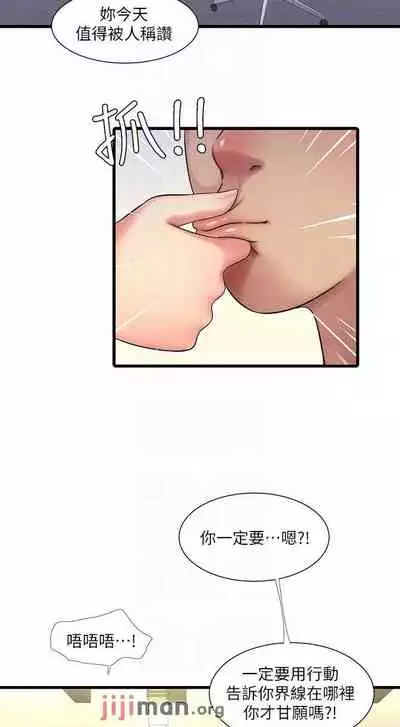 【周四连载】亲家四姐妹(作者:愛摸) 第1~61话
