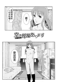 [Mayonnaise.] Shoujogata Seishoriyou Nikubenki - Meat toilet for girl type processing [Chinese] [污邪小分隊]
