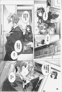 [Kasuga Souichi] Akai Ito ga Tsunagaru Anata to KISS ga Shitai. | 很想要和紅細繩相繫的妳親吻擁抱一下。 [Chinese]