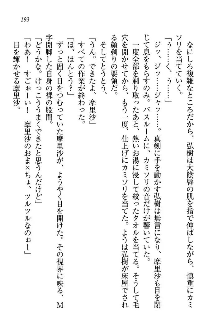 お姉ちゃんは3歳児!?