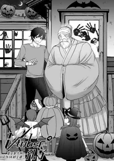 Virtual Youtuber Kong Zi