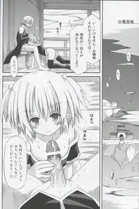 (COMIC1☆7) [Kinoko no Kakushi Heya (Suika)] Freeze hyouketsu no miko - ikai fuu ryuuki - tobira
