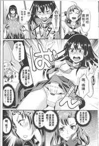 (C87) [40Denier (Shinooka Homare)] NON STOP! Kinugasa-san (Kantai Collection -KanColle-) [Chinese] [個人漢化]