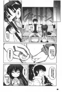 [Sawano Akira] Imoutotachi no H na Himitsu | 妹妹們很好色的小秘密 [Chinese]