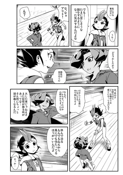 Shi no Kioku ni Senbetsu o + Yami ni Torawareta Bansan