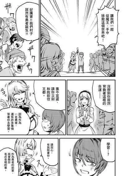 回复术士的重来人生 第1卷