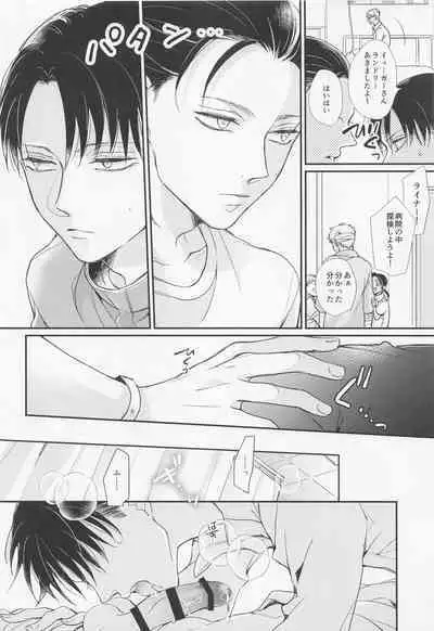 Menkaichuu wa Oshizuka ni!