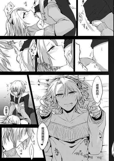 Josou Haishin Hajimemashita | 女装配信开始了