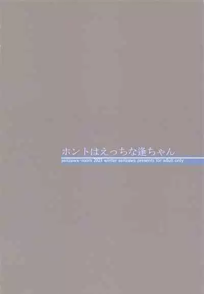 Honto wa Ecchi na Ai-chan