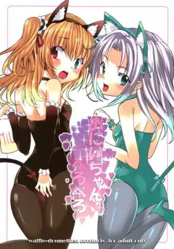 ロリ乳種付け記録