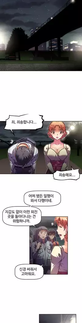 Brawling Go Ch.53-66