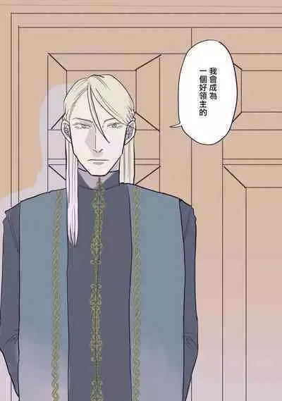 [Nola Obake] Bijou (Full Color) Ch. 1-6 [Chinese] [冒险者公会]