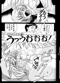 [SOLUTION CRUISER (Kuro Tengu)] EVA desu nen! Solution Cruiser Volume. 1 (Neon Genesis Evangelion)