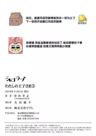 MY PRINCE | 我的王子大人 Ch.1-9