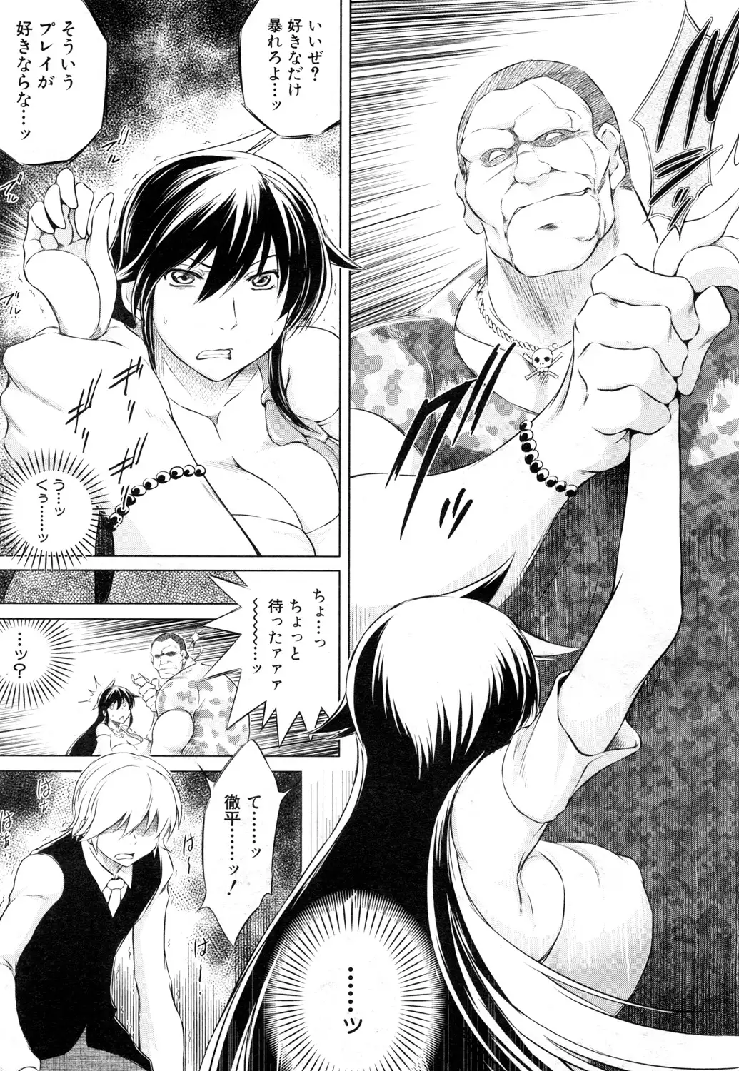 Netoraresou e Youkoso - Welcome to Netoraresou