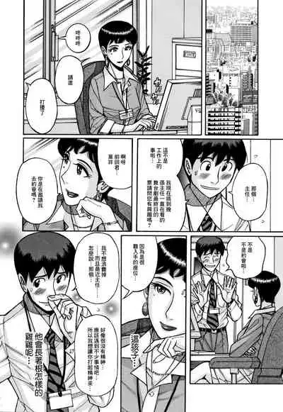 [Kojima Miu] Slave One [Chinese] [未名汉化组]