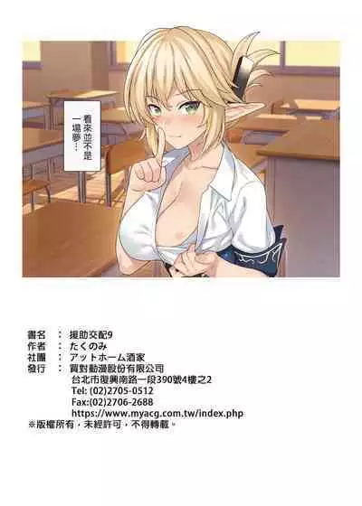 酒家 援助1-13 全无修 带总集篇番外