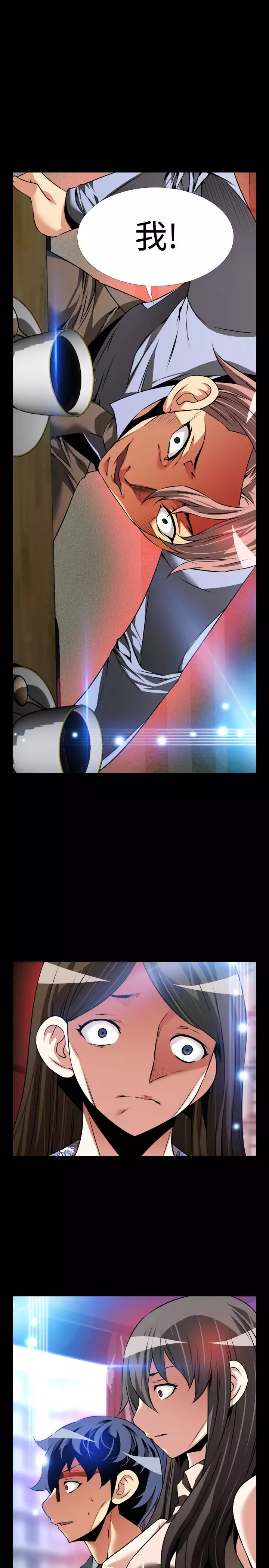 Love Parameter 恋爱辅助器 86-94 中文