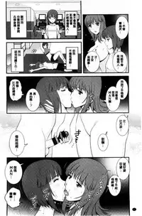 [Saigado] Part Time Manaka-san Wakazuma Enjokousai-ki | 兼職打工的愛花小姐 若妻援助交際記 [Chinese]