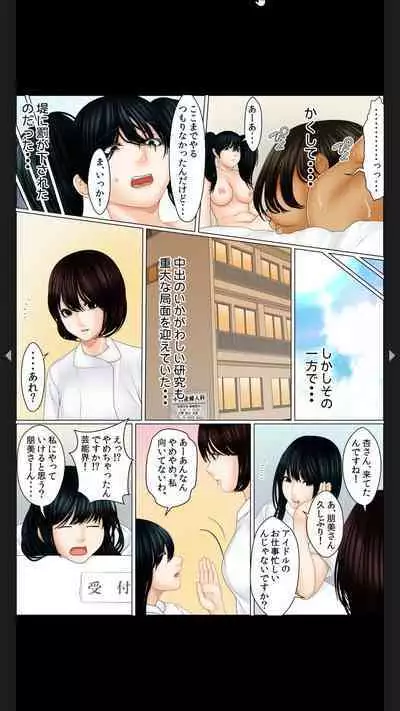 院内妊娠~極太触診棒で奥までぐりぐり