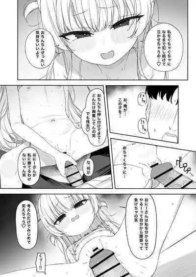 Amenochi Loli