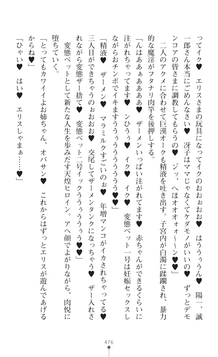 tenkoseiki Vermillion 2