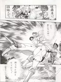 [Koa (Various)] Enema no Tenchi 3 (Various)