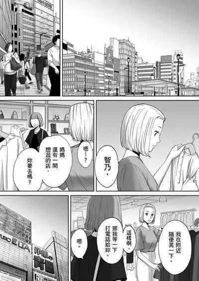 Karami Zakari vol. 3 | 只想交歡的年紀 3