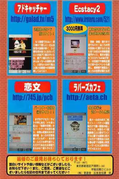 Comic Potpourri Club 2004-12