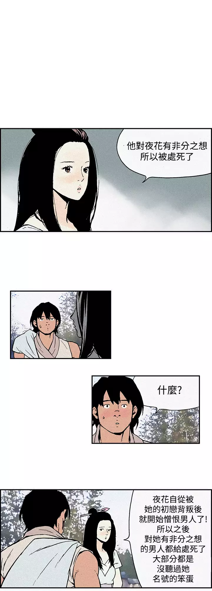 Moonlight 月红夜花1-14