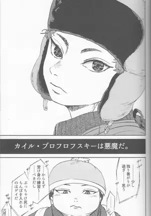 サイコデリック