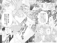 [Ayumi] Hajimete wa Yasashiku - It's Mild... for the First Time.