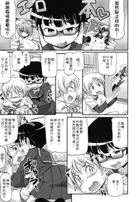 [Anthology] Niji "Lo" 2-nensei [Chinese] [風雲漢化] [Digital]