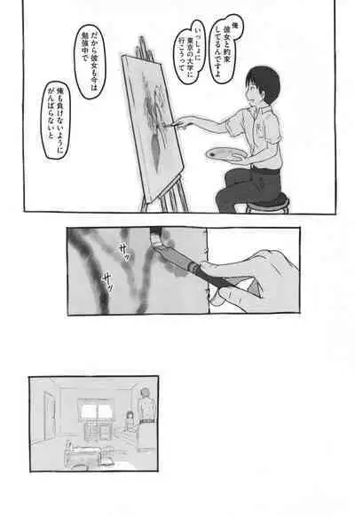 Kanojo wa Mada Kaette Inai