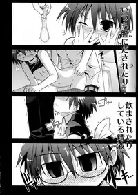 (C76) [S-FORCE (Serebi Ryousangata)] Mega Mako (THE iDOLM@STER)