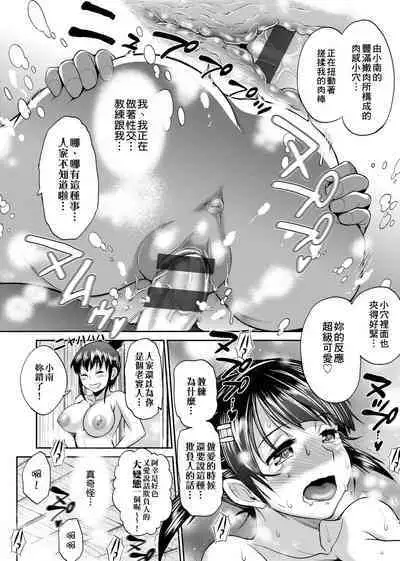 [DISTANCE] Joshi Luck! ~2 Years Later~ | 女子棍球社! ～2 Years Later～ [Chinese] [Digital]