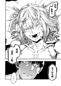 [Niku Drill (Kanemaki Thomas)] Jingai Shunman 9 [Chinese] [不觉晓个人汉化] [Digital]