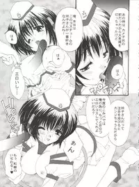 (CSP4) [M-10 (Kurokawa Mio)] CONSERVATION (Various)